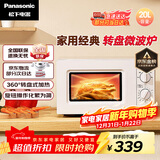 松下（Panasonic）360°转盘式加热五档火力精准控温旋钮操作化繁为简20升家用微波炉NN-SM30NW