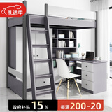 大美不凡儿童床高低床带学习桌上下铺双层床男孩小户型上下床下书桌床一体 上铺床+书桌+衣柜+爬梯 1.2*2.0