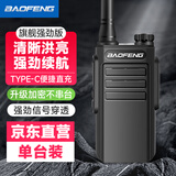 宝锋（BAOFENG）BF-999PLUS 对讲机 强劲穿墙版【单只装】商业民用大功率专业户外无线调频手台