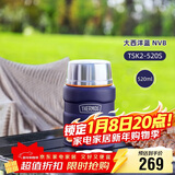 膳魔师（THERMOS）焖烧杯520ml保温汤壶316钢保温饭盒保温桶宽口水杯TSK2-520S NVB