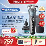 飞利浦（PHILIPS）电动剃须刀刮胡刀 欧洲整机进口 经典蜂巢旋护5系 SkinIQ智能感应全身水洗 圣诞礼物生日送老公 旋护5系Pro+ S5882/66 配清洁底座
