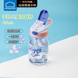乐扣乐扣（LOCK&LOCK）手拎儿童吸管杯学生塑料水杯户外便携运动杯tritan材质 蓝色400ml
