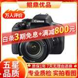 佳能/Canon 500D 600D 700D 800D 850D学生入门拍照摄像高清旅游 二手单反相机 95新 佳能750D/18-135  套机 标配