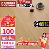 霍克林 ENF级环保新三层实木复合地板家用防水耐磨木地板包安装可选地暖 1201（12MM）