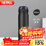 膳魔师（THERMOS）保温杯500ml男女士儿童水杯子跨年元旦新年礼物JNL-502黑色