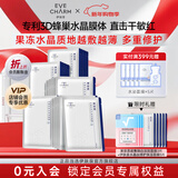 伊肤泉水晶丝修护保湿面膜复活草角鲨浣补水舒缓敏感肌适用 5盒（25片装）