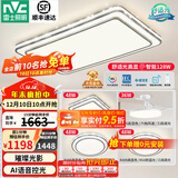 雷士（NVC）吸顶灯客厅灯语音智能现代轻奢新中式卧室灯led照明灯具套餐-晶宏 ※【热卖爆款】智控客厅3室2厅风扇