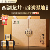 西湖景茶叶礼盒装西湖龙井绿茶2025明前新茶送人领导长辈高端礼品物150g