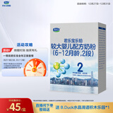 君乐宝(JUNLEBAO)乐铂较大婴儿配方奶粉(6-12个月龄，2段)400克 