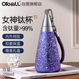 Oball【圣诞节礼物】女神钛杯内外纯钛保温杯水杯子女款送女朋友老婆