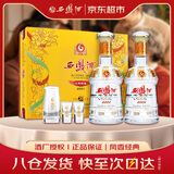 西凤酒 6年 六年陈酿 45度 480ml*2 礼盒装 凤香型白酒 送礼礼品 