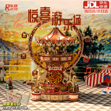 乐放八音盒天空之城榫卯积木高难度音乐盒木质拼装模型玩具生日礼物 【惊喜游乐场】榫卯积木 男生女生高级感生日礼物