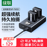 绿联热销爆款NP-FW50相机电池ZV-E10充电器适用sony索尼a6000 a6400 a7m2 a5100 a6300 a6100 一件包邮