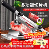 拜杰切肉片机牛羊肉卷切片机肥牛冻肉土豆切片神器切肉卷铡刀家用机
