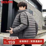 鸭鸭（YAYA）冬装轻薄羽绒服男立领修身轻型短款保暖运动外套KLZ 梦幻灰色 L /175