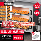 德玛仕（DEMASHI）商用烤箱专业大型大容量焗炉面包披萨蛋挞烤鸡烤鸡翅月饼烘焙机电烤炉微电脑EB-J9D-Z 三层九盘