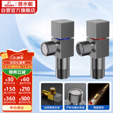 潜水艇（Submarine）枪灰色黄铜加厚三角阀八字阀陶瓷阀芯红蓝标国标4分进出水1冷+1热