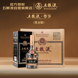 五粮液 黑金 2025年 浓香型白酒 52度500ml*6 整箱装 原箱 超高端