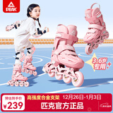 匹克轮滑鞋儿童溜冰鞋男女旱冰鞋护具套装【中小学轮滑课适用】粉S码