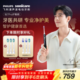 飞利浦（PHILIPS）声波电动牙刷钻石7系Pro 护龈护敏刷 棉花糖刷头 情侣款送男生/女友生日新年礼物午夜蓝
