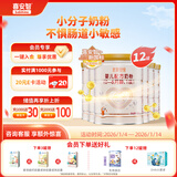 喜安智新国标优享恒悦1段(0-6个月)婴儿配方奶粉 400g*12罐