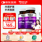 萊特維健大豆异黄酮软胶囊含葡萄籽维生素E进口100粒*2瓶