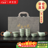 讲茗堂黄汝窑功夫茶具套装陶瓷茶杯可养开片办公室茶壶盖碗礼盒实用男士 天青汝窑/茶壶-次日达 11头