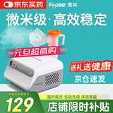 富林（Folee）压缩式雾化器儿童婴儿家用雾化机医用婴幼儿雾化机器老人W007-D