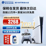 索尼（SONY）【国内保税仓】索尼ps5pro/slim轻薄版 家用游戏机主机港版/日版【支持双影奇境】 港版PS5 slim数字版+原装亮灰银手柄 官方标配