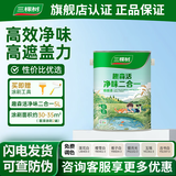 三棵树漆（SKSHU）乳胶漆净味二合一墙面涂料油漆室内家用自刷装修环保可调色白色 趣生活二合一面漆5L 【入门款-高性价比】可调色