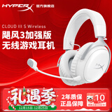 极度未知（HYPERX）飓风2飓风3系列电竞游戏耳机头戴式 fps吃鸡耳麦降噪麦克风 原金士顿cloud2电竞耳机 飓风3无线加强版 冰霜白【200小时长续航】