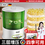 佰好佳【四季可发】豆芽机全自动家用多功能发黄绿豆芽神器三层增压水循坏洒水微电脑智能定时发豆芽机器 全自动豆芽机【三层大容量+遮光
