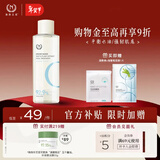 自然之名 酵母植萃焕能精华露300ml 保湿爽肤水湿敷水