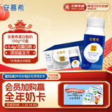 伊利安慕希蛋白酸奶常温旋盖便携装150g*10盒 礼盒装  5.4g蛋白