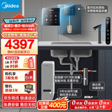 美的（Midea）省芯直饮冷热净水器套装【白泽Max1200G+管线机240D+前置25pro】反渗透 家用壁挂式加热一体净饮机