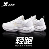 特步男鞋运动鞋子男网面男潮鞋户外跑步鞋轻质旅游小白鞋缓震跑鞋子男 白色 官方正品，假一罚三 42 (260mm)