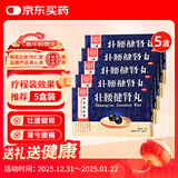 北京同仁堂 壮腰健肾丸 5.6g*10丸*5盒 壮腰健肾 养血 祛风湿 肾亏腰痛 膝软无力 小便频数风湿骨痛神经衰弱