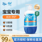 QV澳洲意高Ego小老虎面霜儿童润肤霜婴幼儿宝宝面霜保湿霜身体乳 【大瓶倍润霜】小老虎面霜 500g