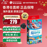 任天堂（Nintendo） Switch游戏卡带NS游戏软件全新原装海外版 SPORTS体感运动带绑腿 中文