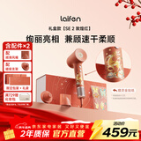 徕芬高速吹风机 SE 2 敦煌红礼盒 速干家用电吹风 负离子护发吹风筒 新年礼物 国家补贴