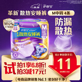 护舒宝考拉散热安睡裤M大码4条裤型卫生巾安心裤姨妈巾夜安裤自营密封