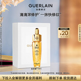 娇兰（Guerlain）帝皇蜂姿复原蜜精华15ml紧致修护抗皱护肤礼盒生日元旦新年礼物