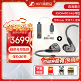 森海塞尔（Sennheiser）IE600耳机HiFi 入耳式有线耳机专业全新 旗舰级高保真发烧友游戏小尾巴 单动圈单元 可换线设计 IE 600+IFI GO LINK小尾巴 全新