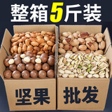 享食者纯坚果组合坚果礼盒干果炒货每日坚果孕妇坚果干果零食休闲零食 开果+碧+夏+巴+腰果+核桃共648g