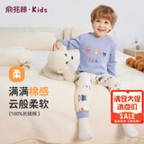 俞兆林（YUZHAOLIN）儿童秋衣秋裤男女童内衣套装纯棉中小童睡衣童装