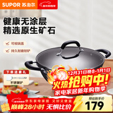 苏泊尔（SUPOR）炒锅双耳炒锅铁锅深型平底无涂层铸铁炒锅燃气电磁炉通用加深加大 32CM(适合2~5人)  32cm