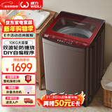 威力（WEILI）波轮洗衣机 10KG全自动大容量 双波轮防缠绕 阻尼玻璃面盖 自编程24H预约 XQB100-1888T