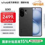 vivo S30 多彩轻薄直屏 5000万索尼超级潜望长焦 高通第四代骁龙7 6500mAh长续航 新品手机 国家补贴 可可黑 12GB+512GB 官方标配