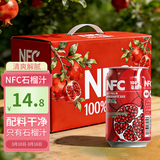 笑为鲜NFC蜜桃汁100%鲜榨果汁 NFC石榴汁320ml*8罐