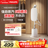飞利浦（PHILIPS）烫衣服家用白魔方强力单杆手持电熨斗蒸汽挂烫机立式熨烫机熨斗 STE1050/10 礼物